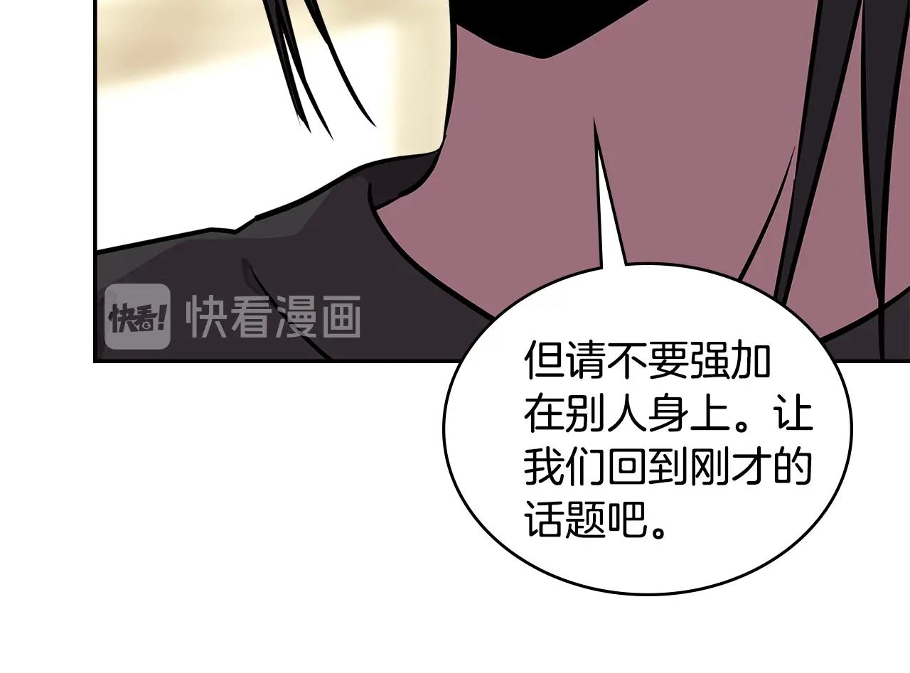 第3季第32话 我恋爱了？52