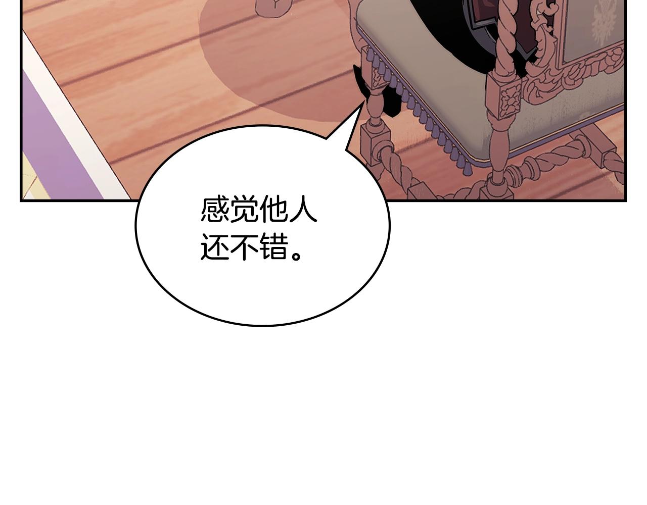 第31话 伯爵的反常69