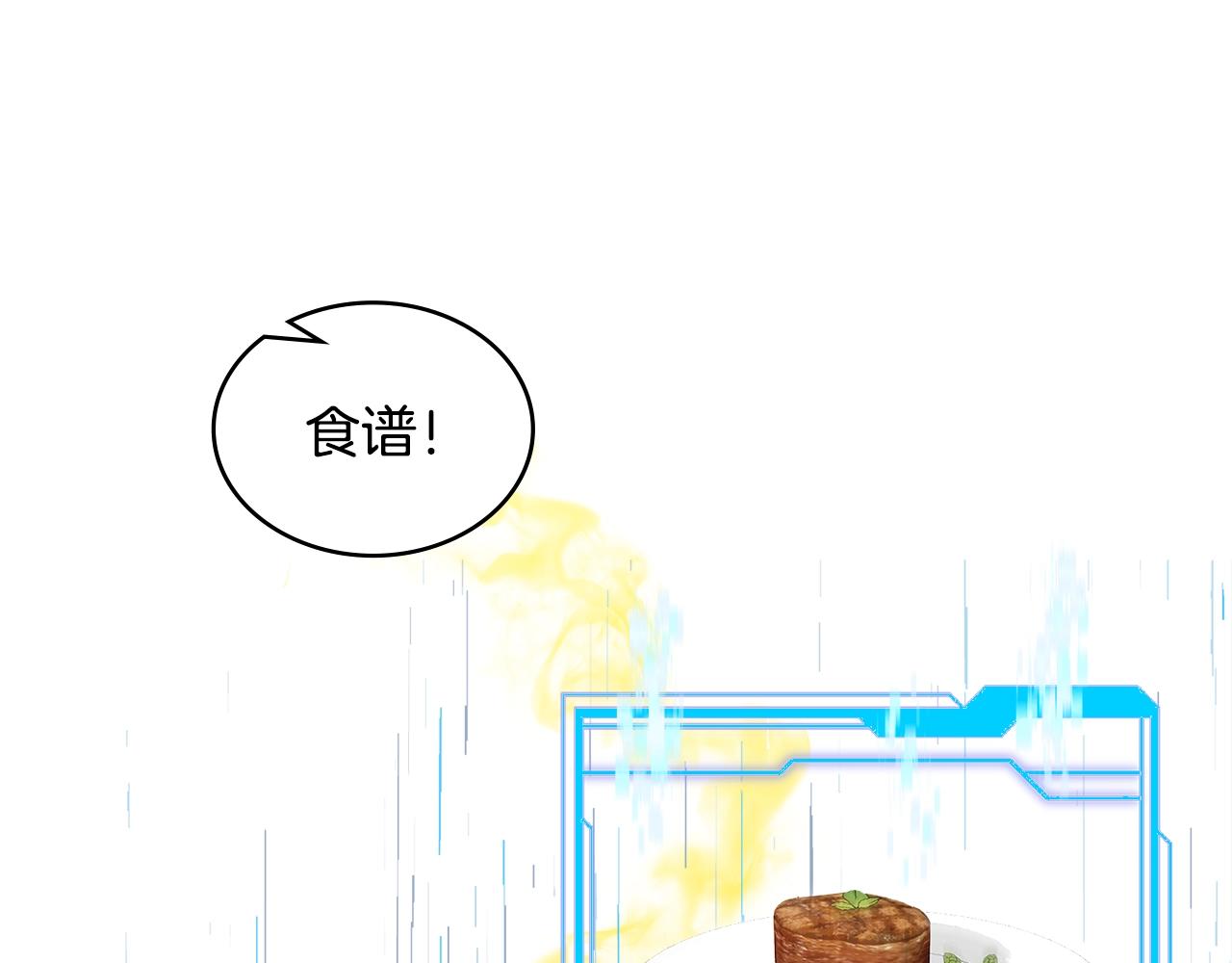 第32话 成功的美食110