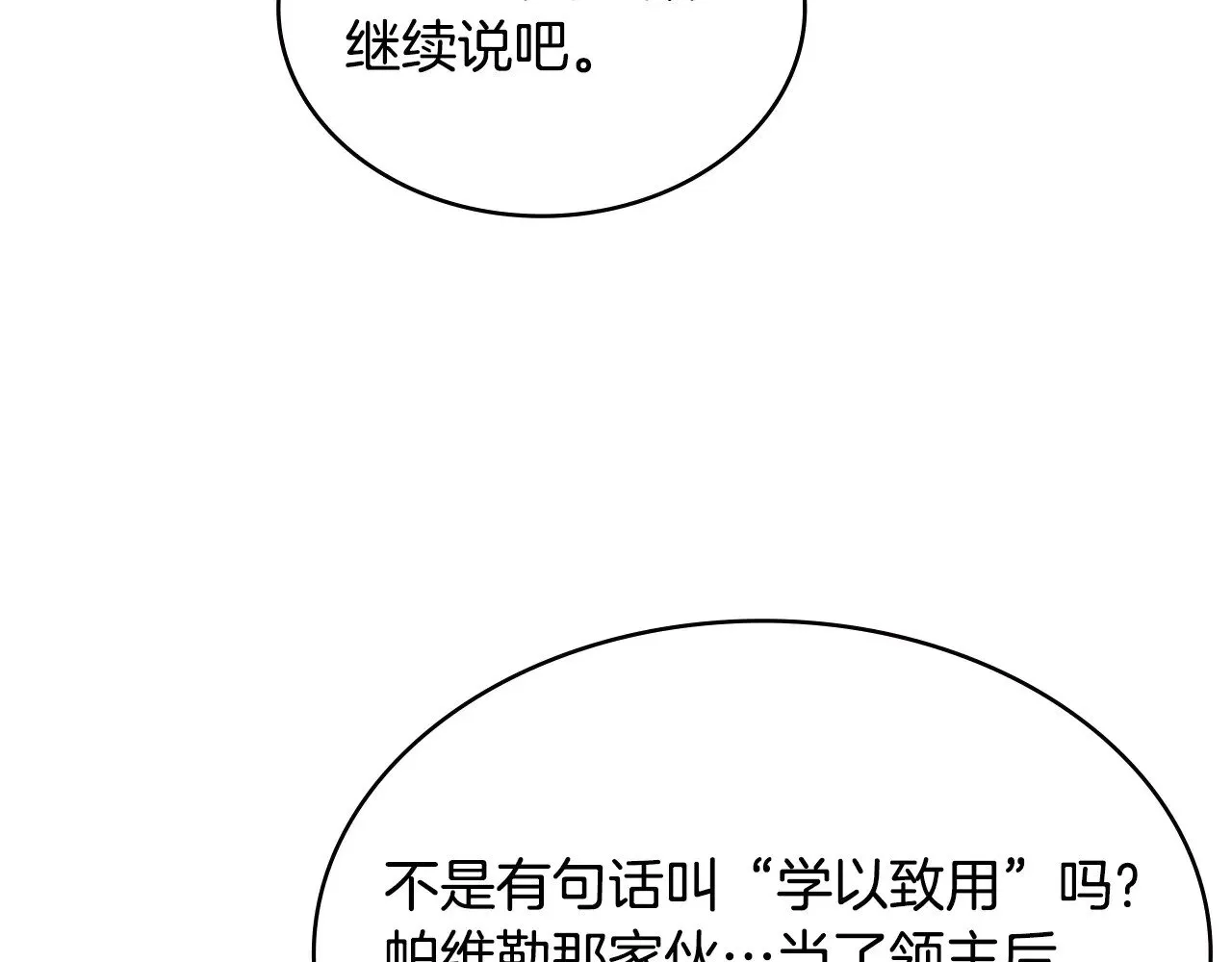 第44话 混混领主64