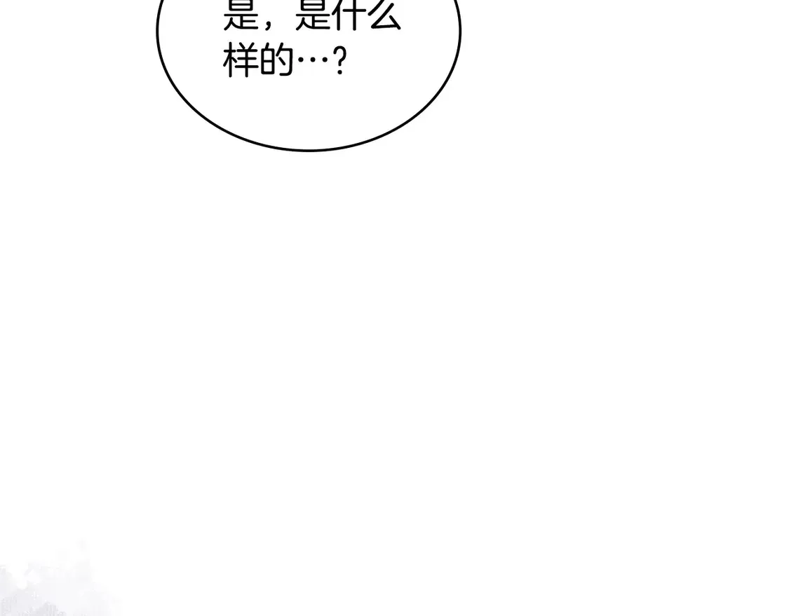 第39话 如何打动一个女人130