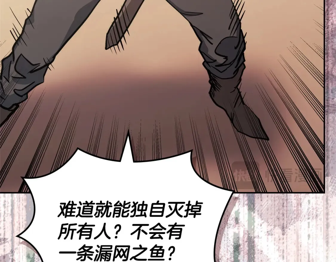 第26话 唤醒那些无知的家伙13