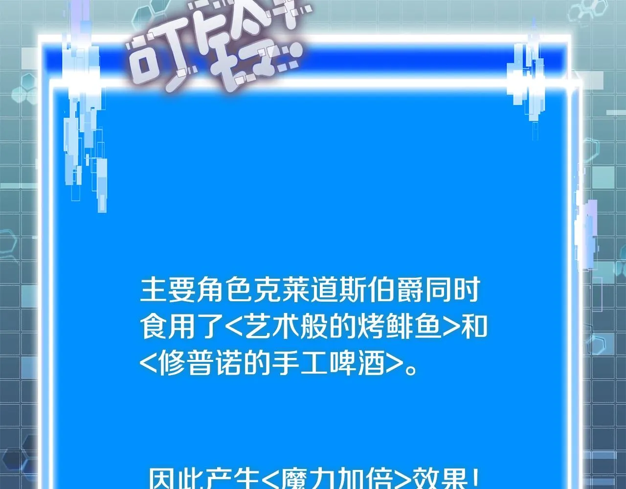 第56话 高明的谈判75
