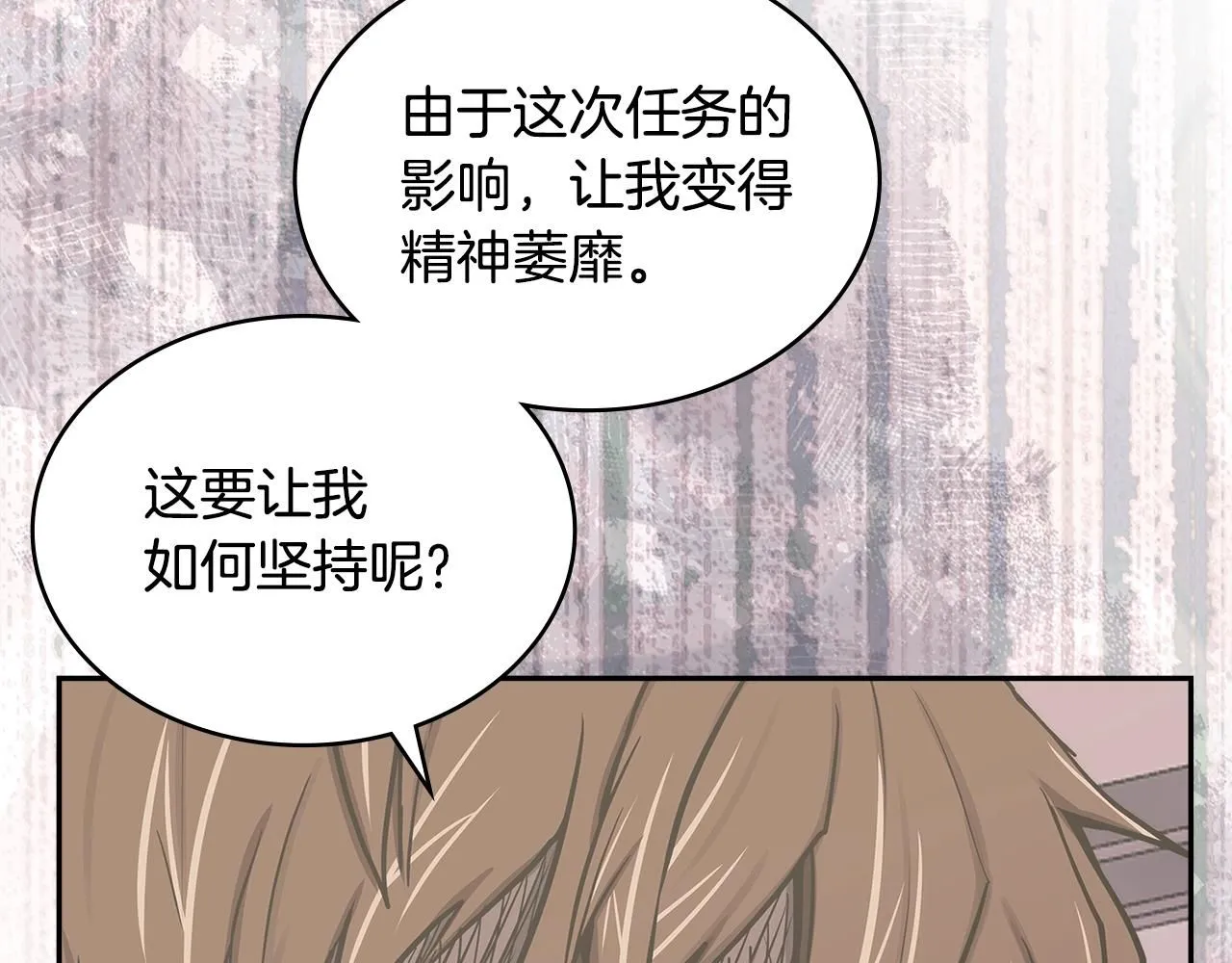 第2话 真实目的55