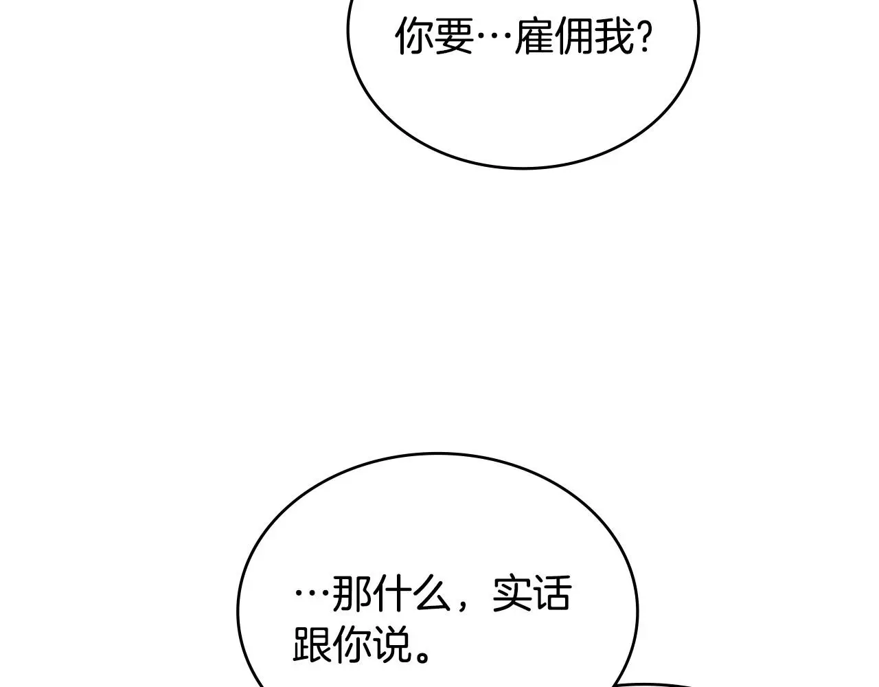 第16话 坦白17