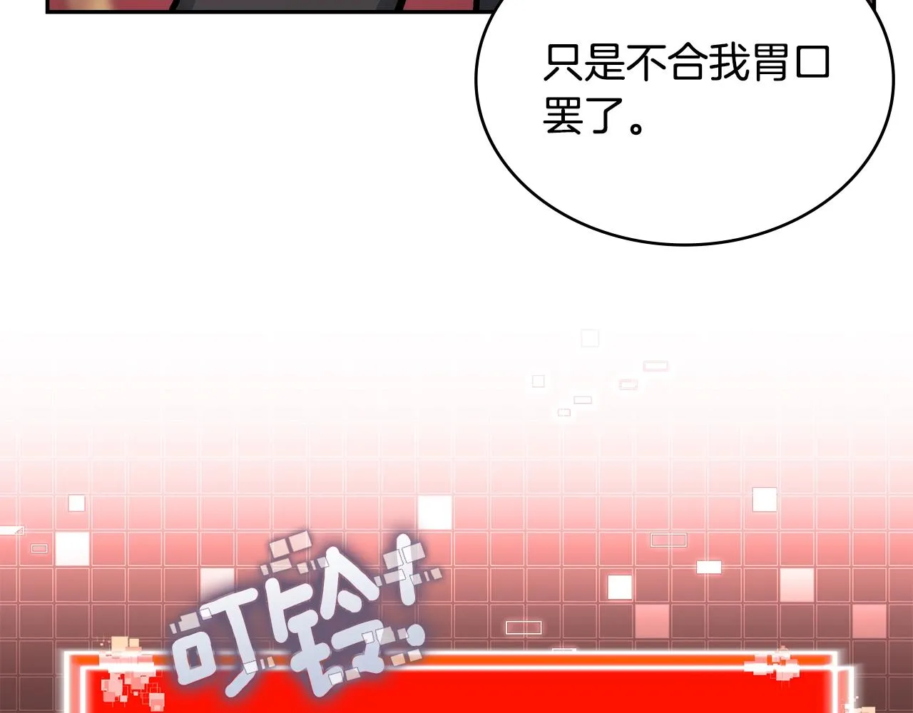 第55话 王室护卫7
