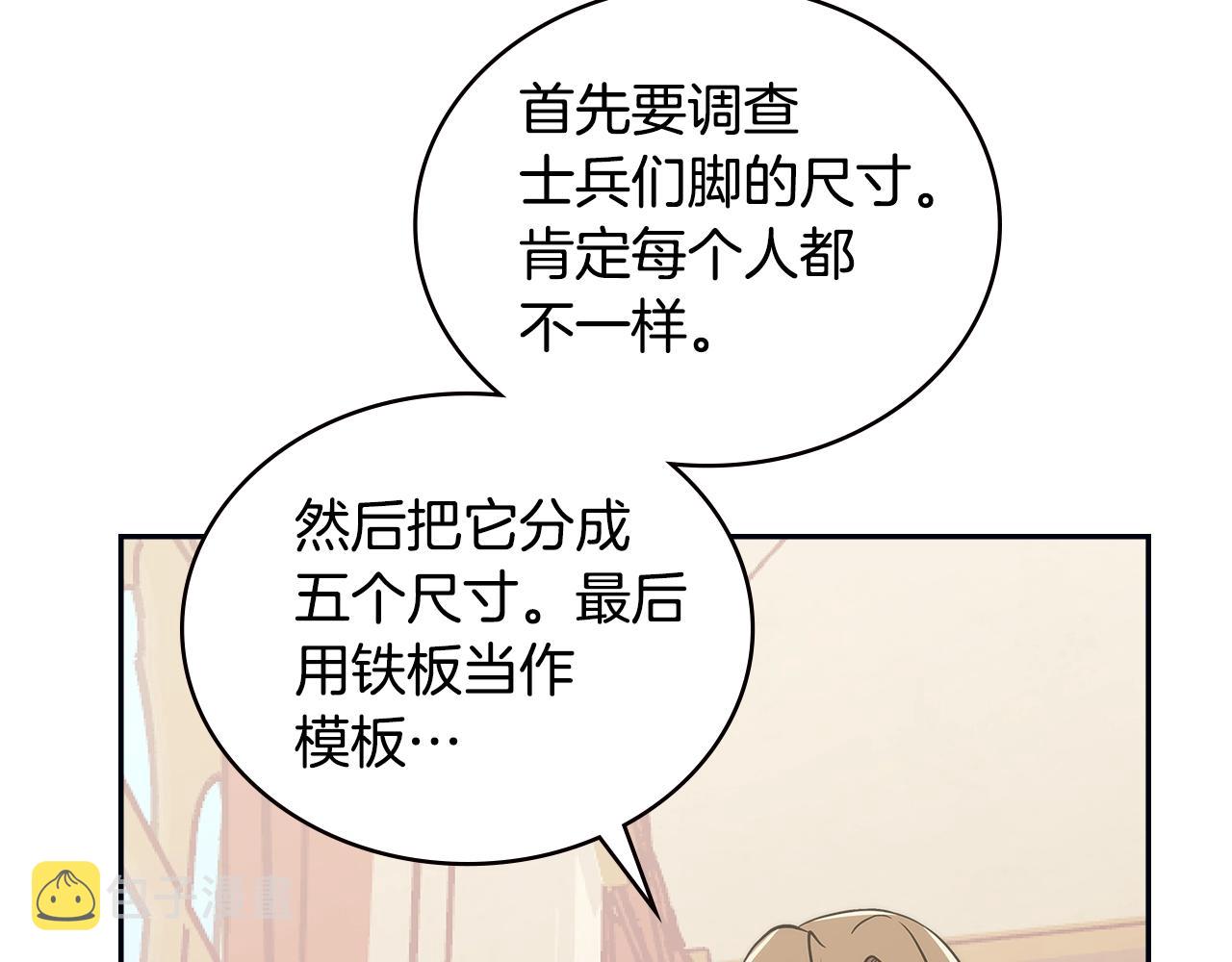 第4季第61话 标准化171