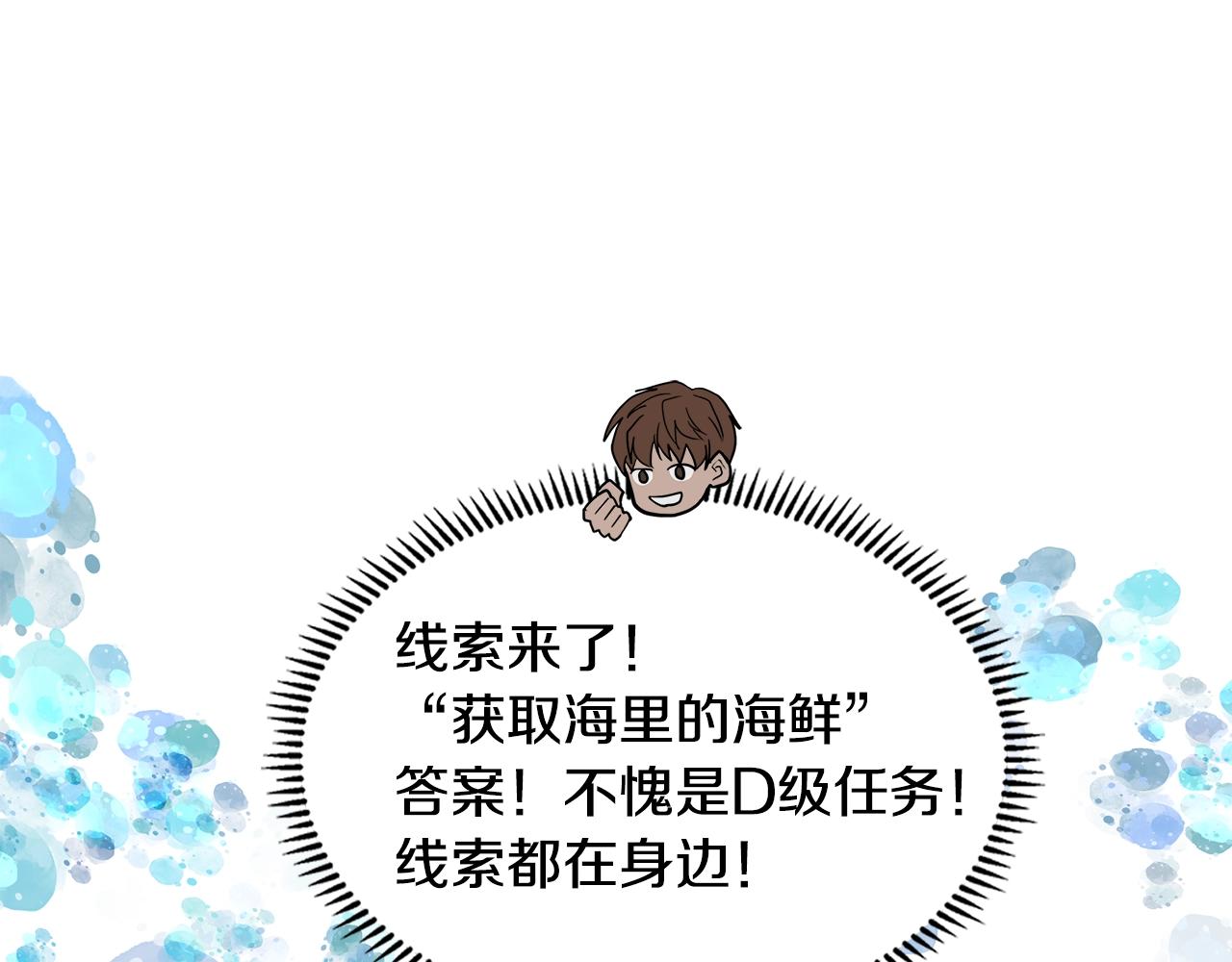 第23话 新鲜食材133