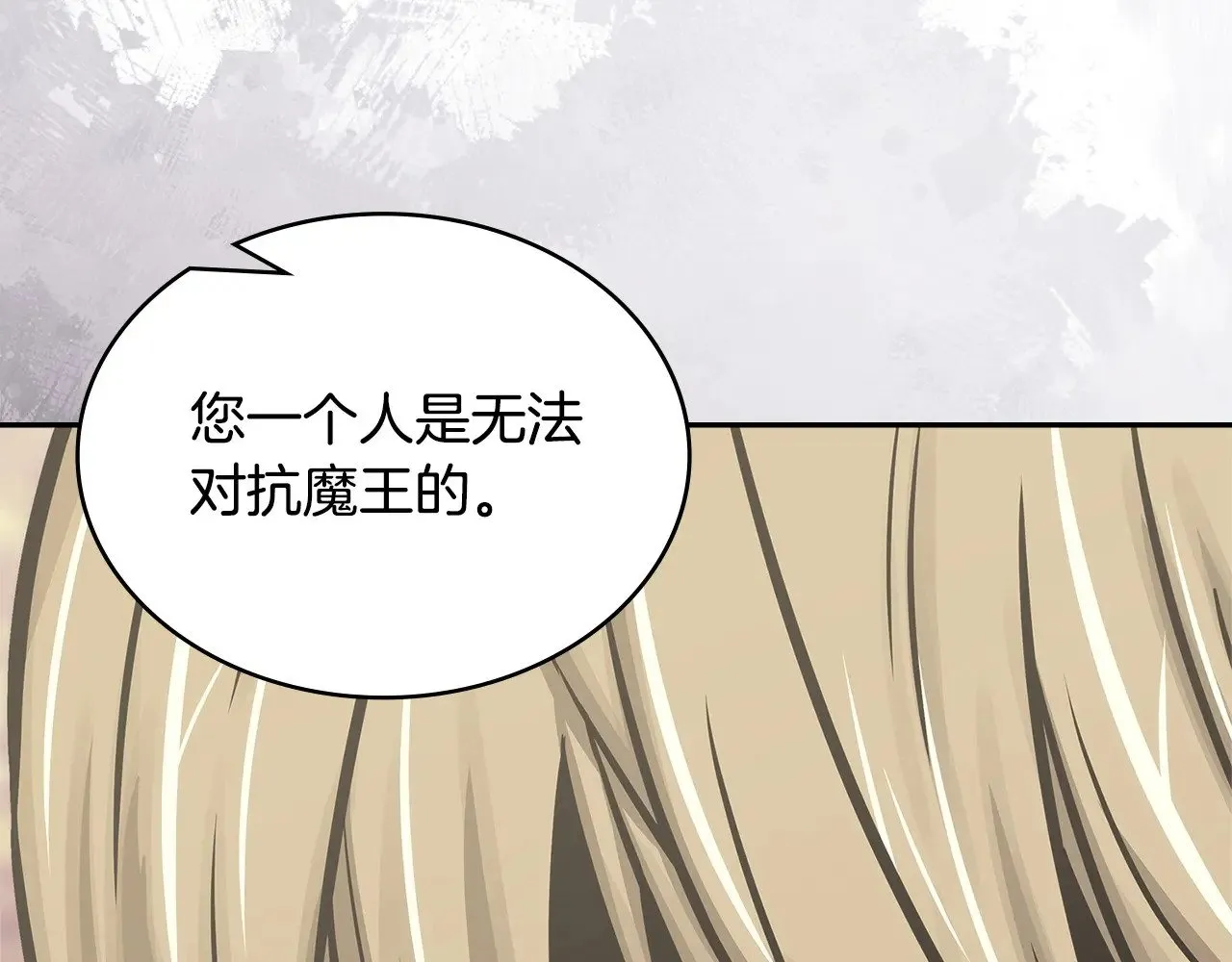 第50话 戳穿46