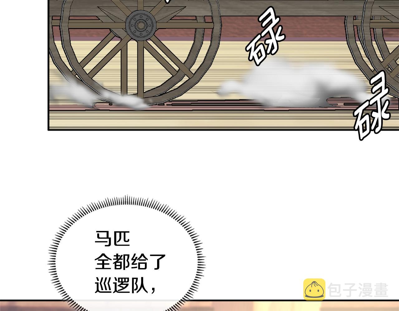 第3季第8话 老哥稳106