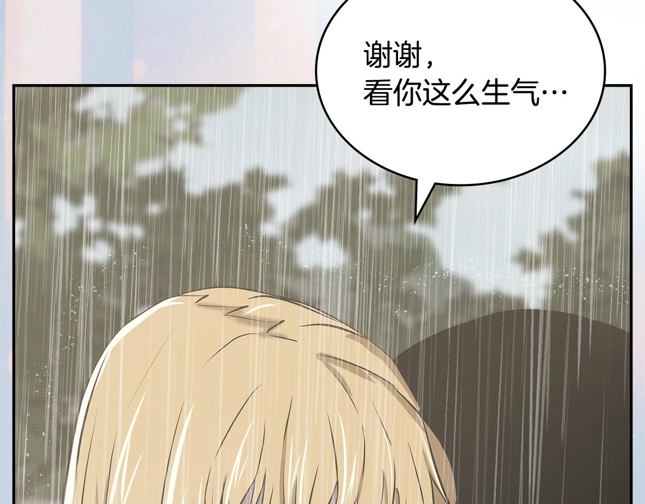 第25话 爱情的原理25