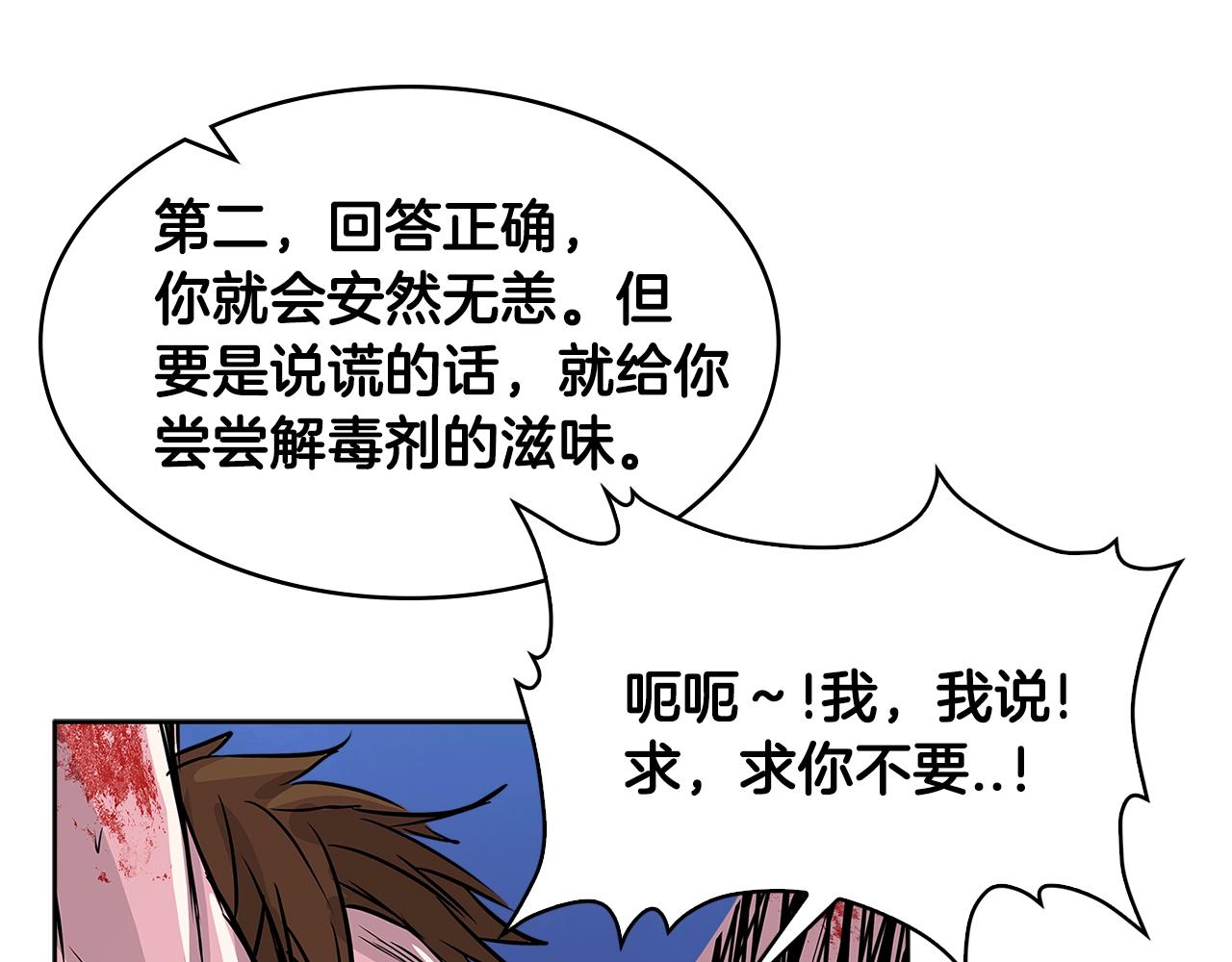 第2季第8话 逼供103