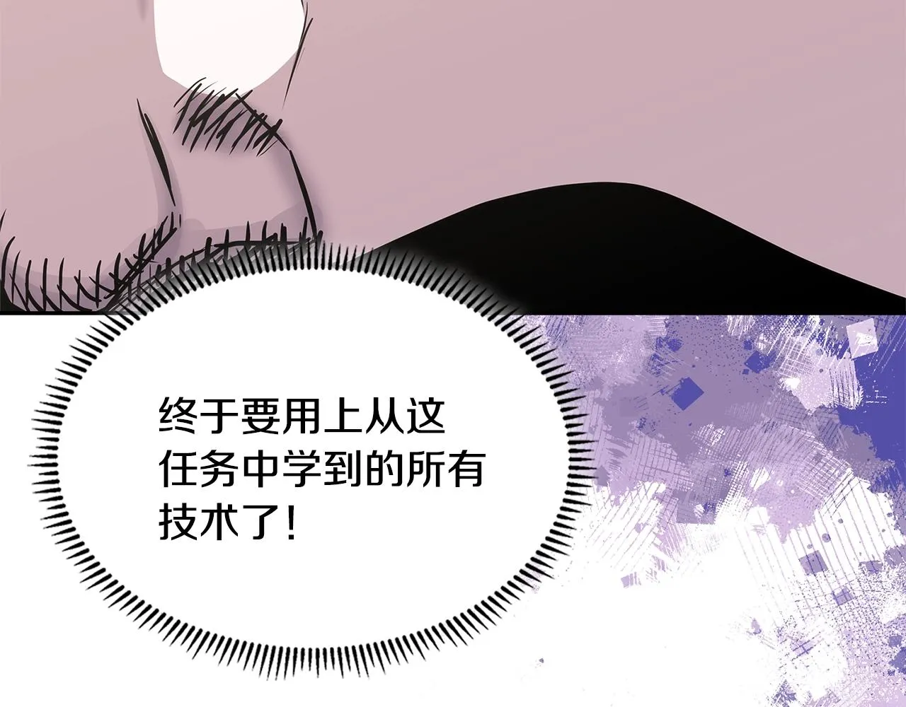 第53话 特殊料理51
