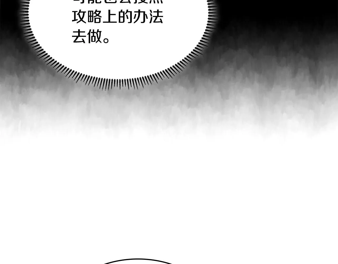 第2话 真实目的21