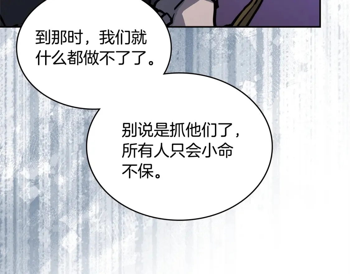 第29话 必经之路134