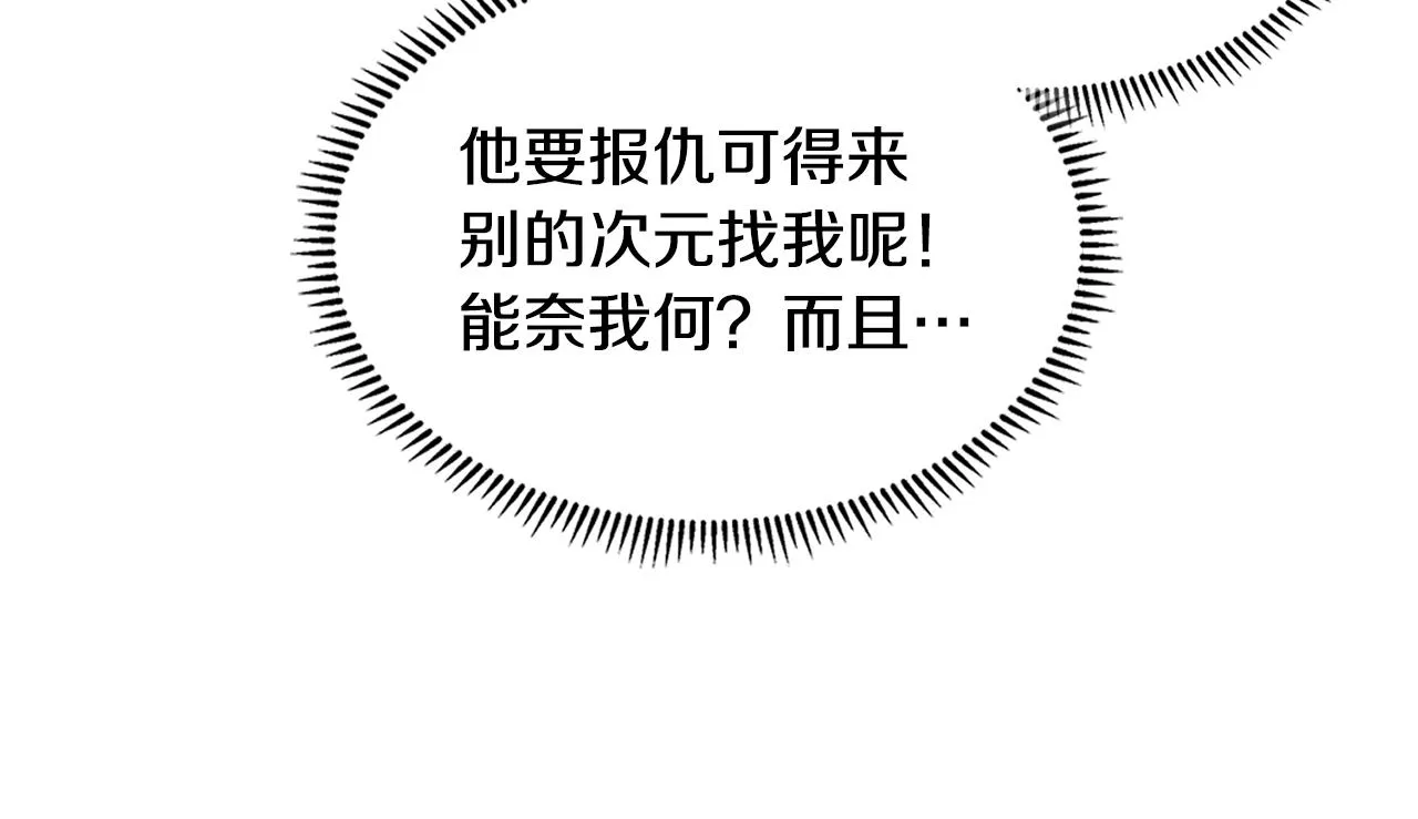 第52话 我想这么做125