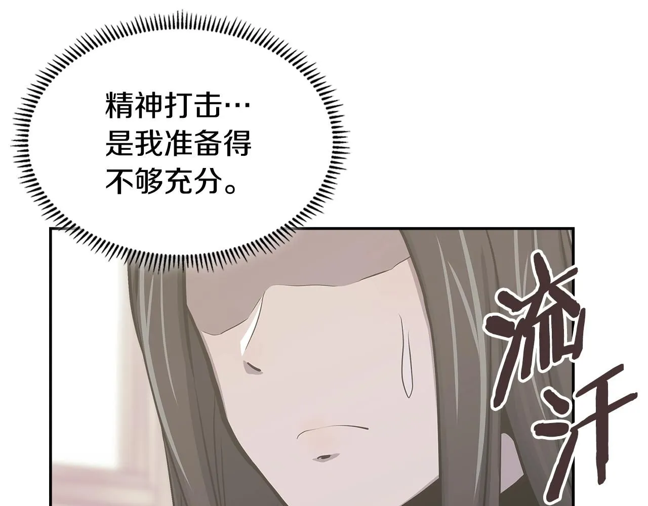 第2话 真实目的61