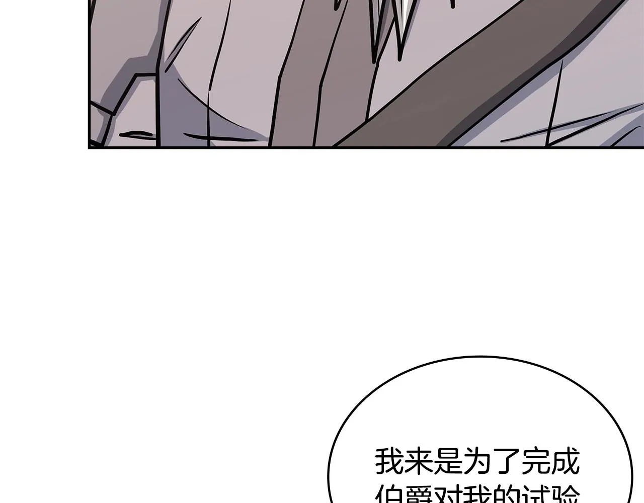 第52话 我想这么做151