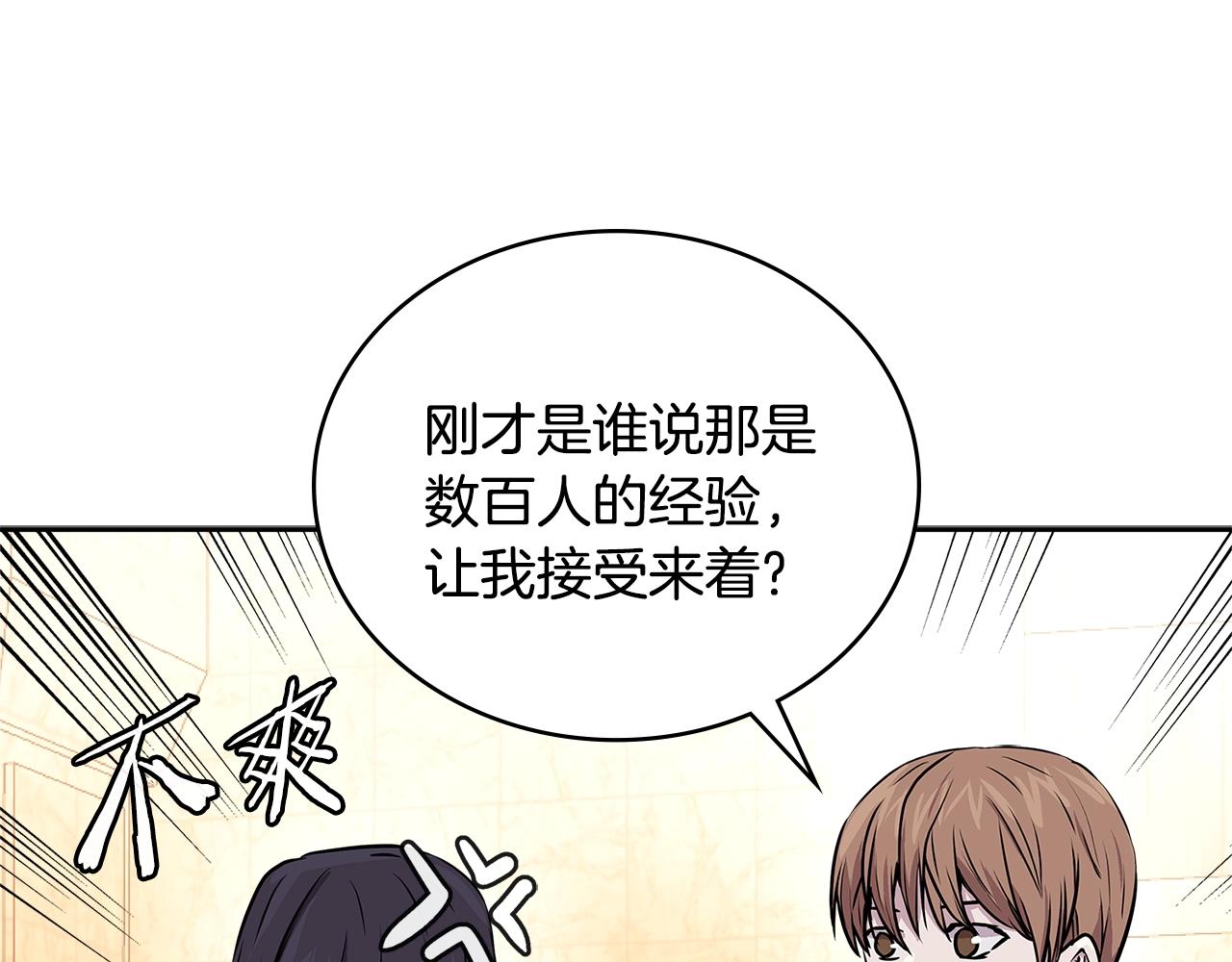 第3季第46话 扣钱！151