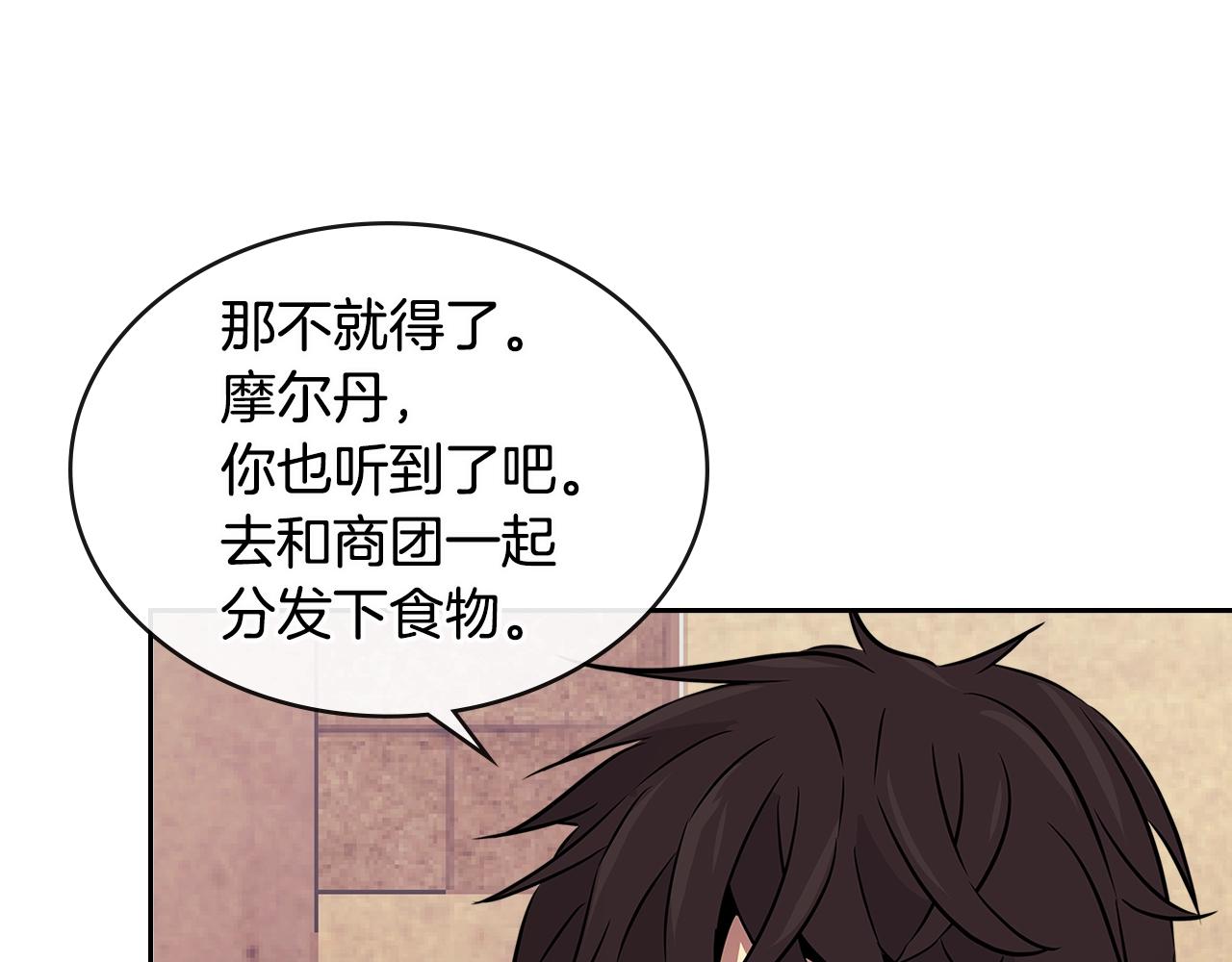 第2季第33话 认同156