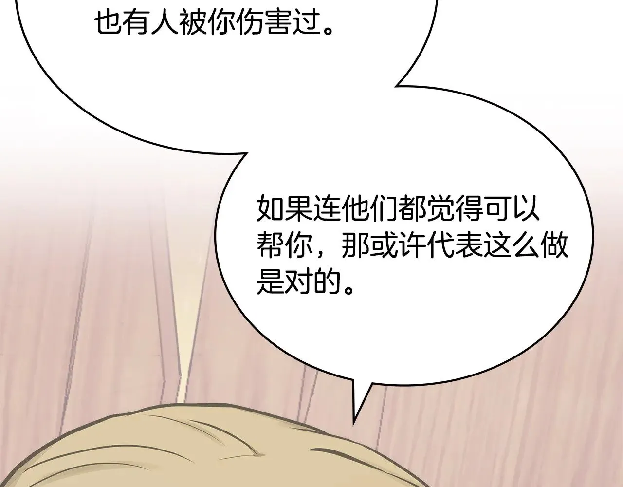 第44话 混混领主153