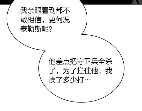 第57话 幸运还是倒霉156