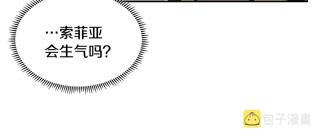第27话 领主大人心动了26