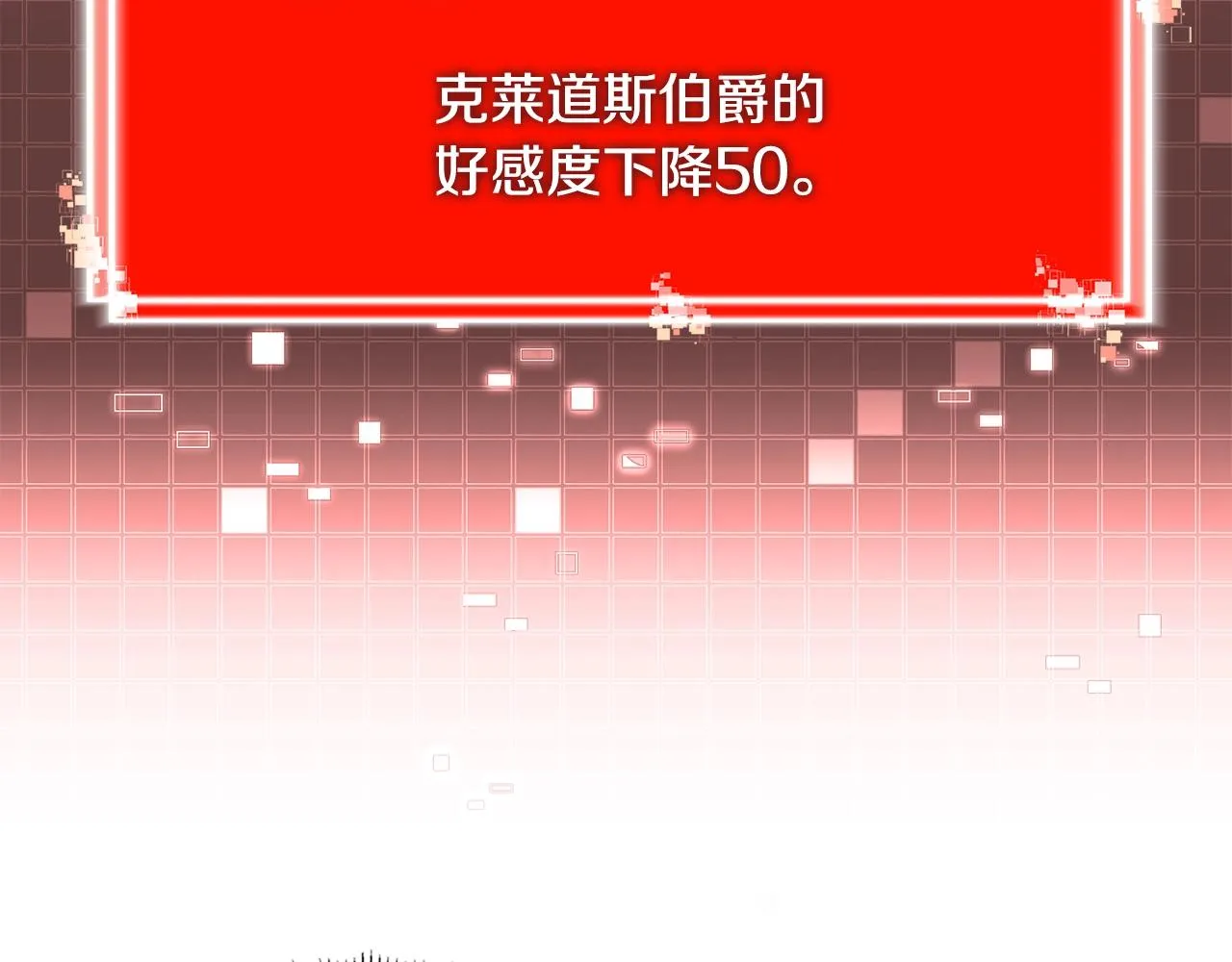 第55话 王室护卫8