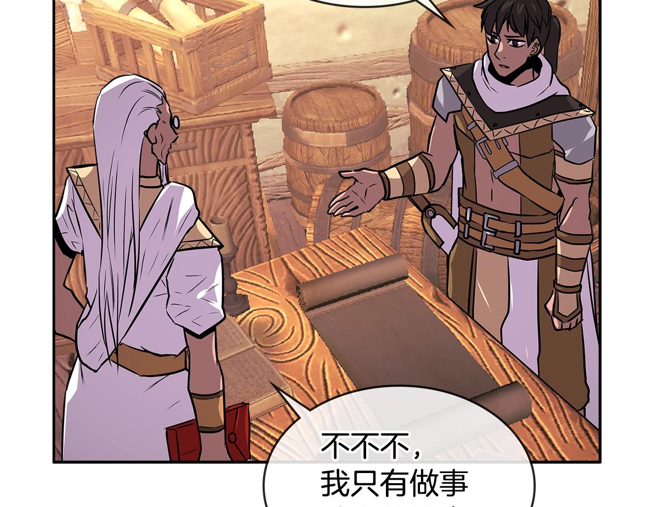 第2季第26话 首胜133