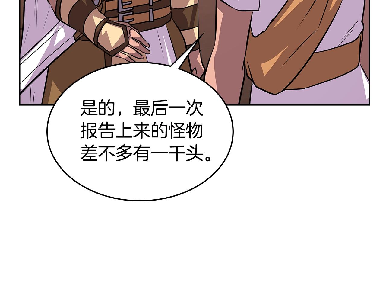 第2季第21话 试炼106