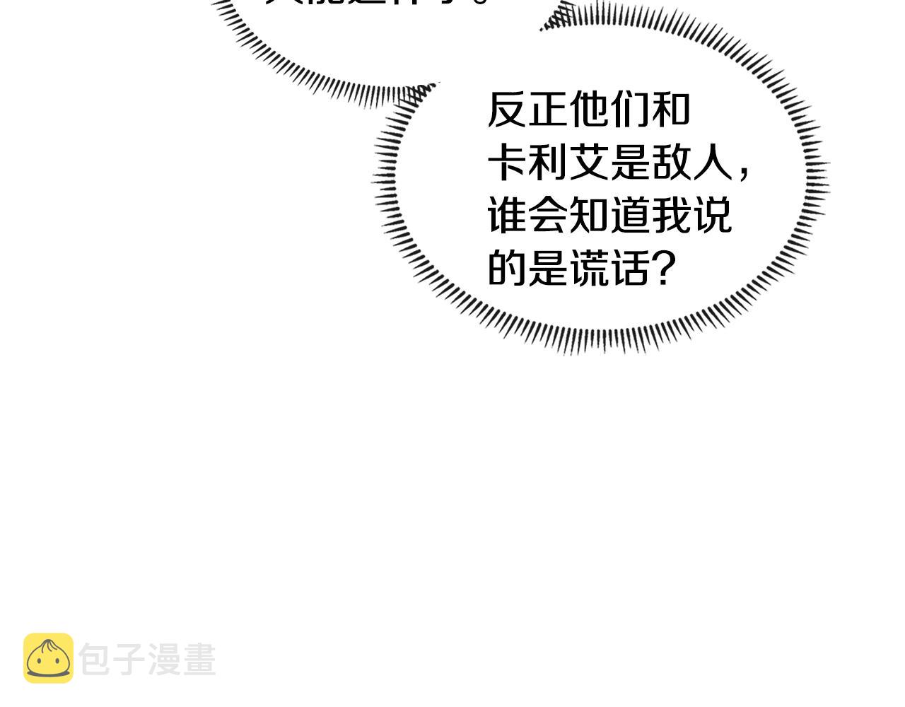 第4季第1话 曾经的佣兵团144