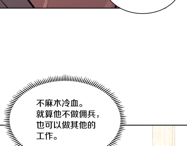 第4季第41话 背叛32