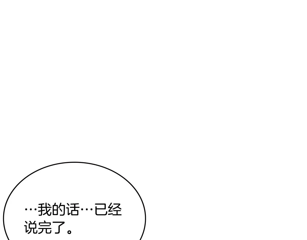 第46话 彻底击溃40