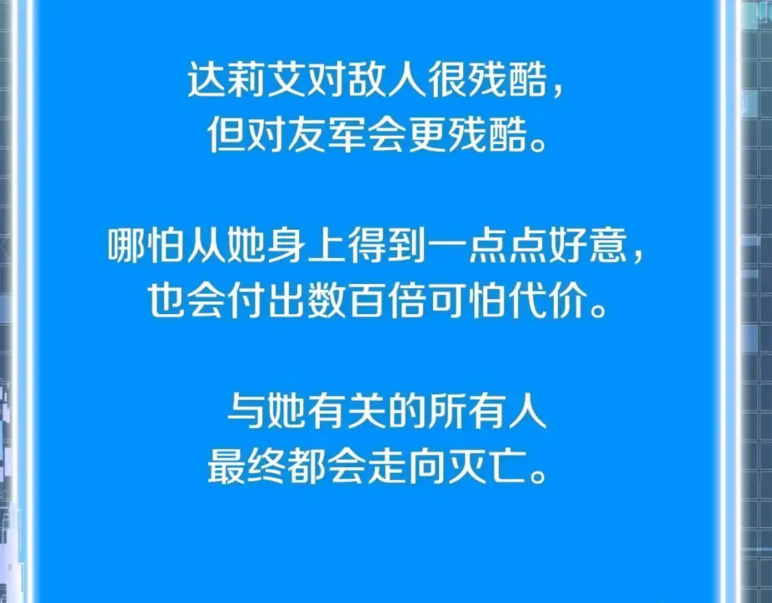 第21话 不该是这样！171