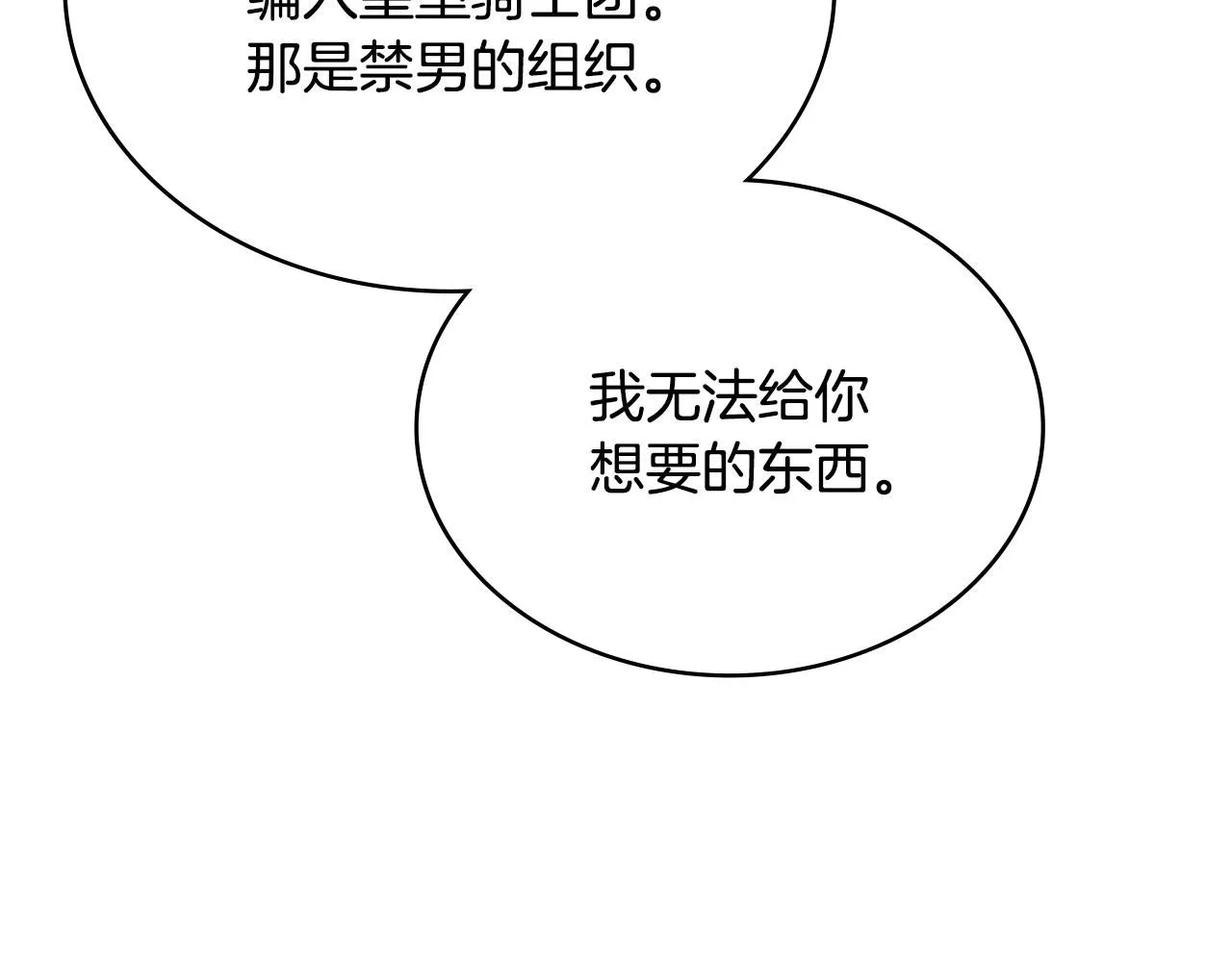 第59话 单身生涯结束了168