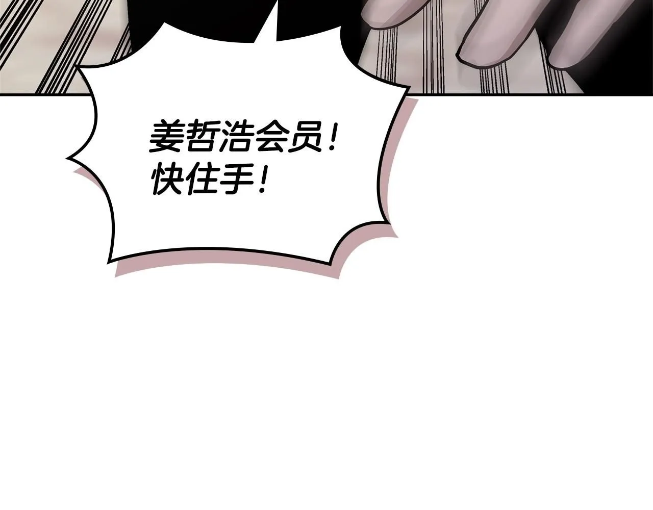 第1话 堕落的玩家42