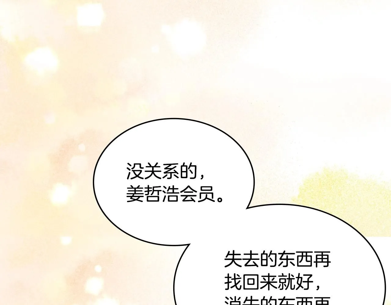 第6话 异次元佣兵66
