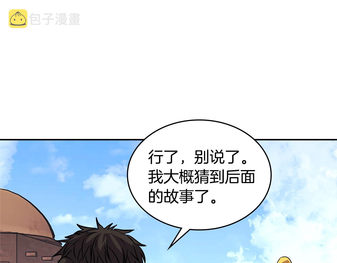 第3季第12话 怪物首领87