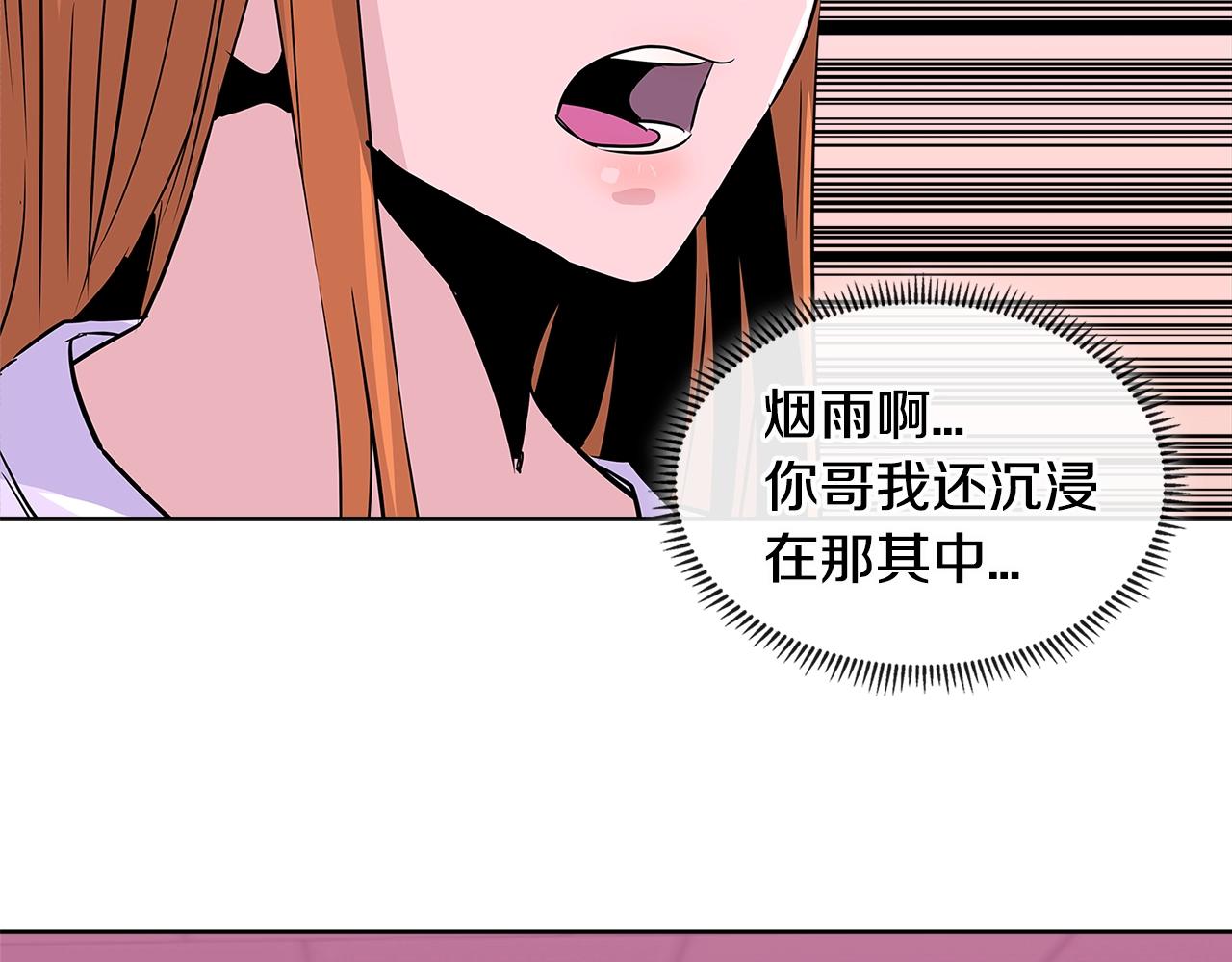 第2季第14话 搞定116