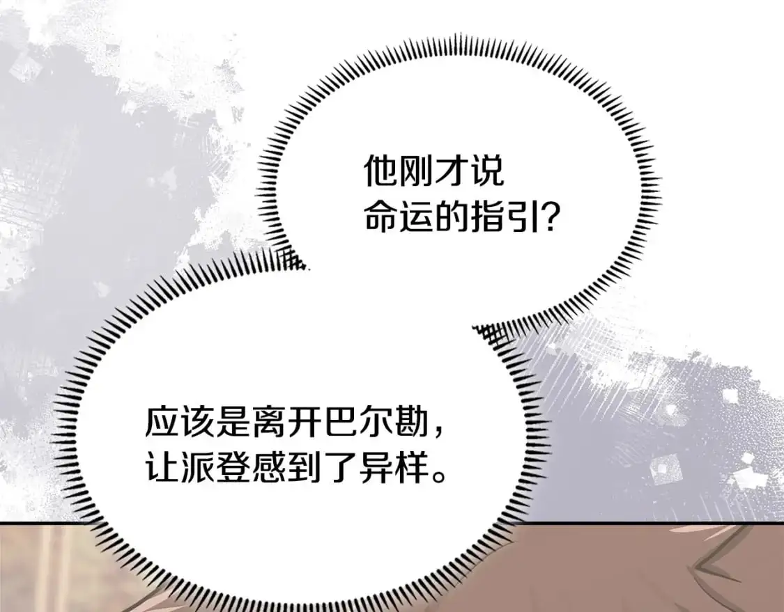 第17话 准备出发152
