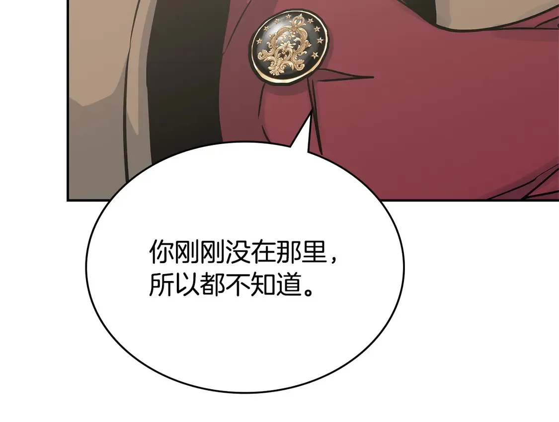 第35话 触发机关105