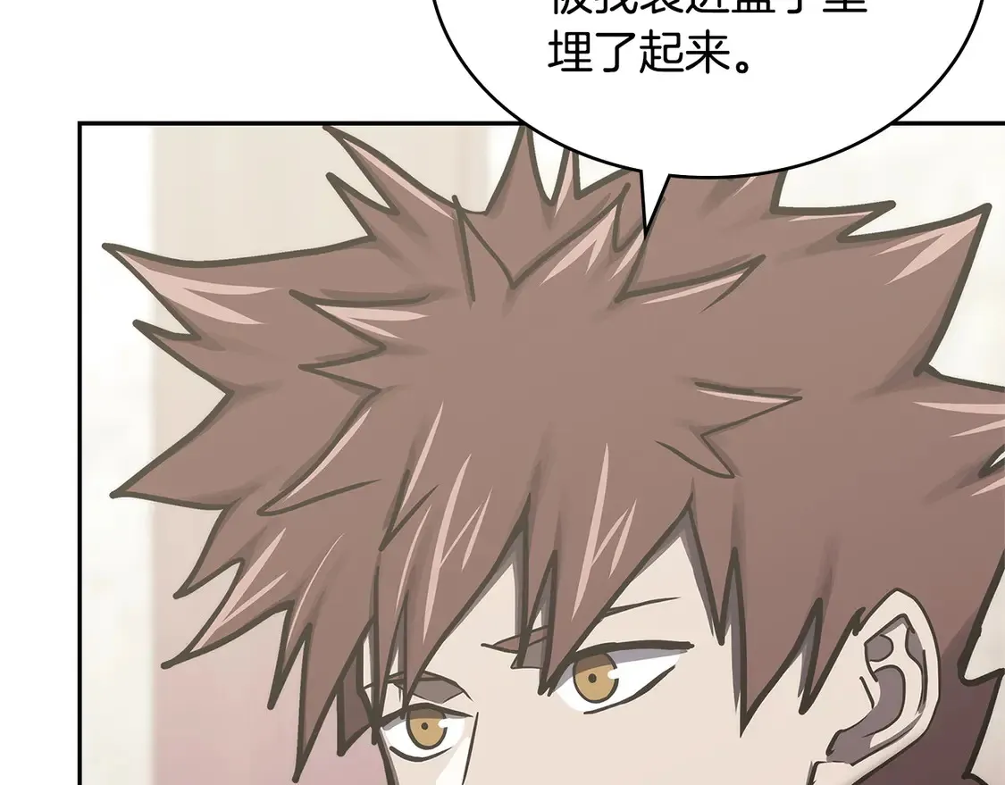 第39话 如何打动一个女人94