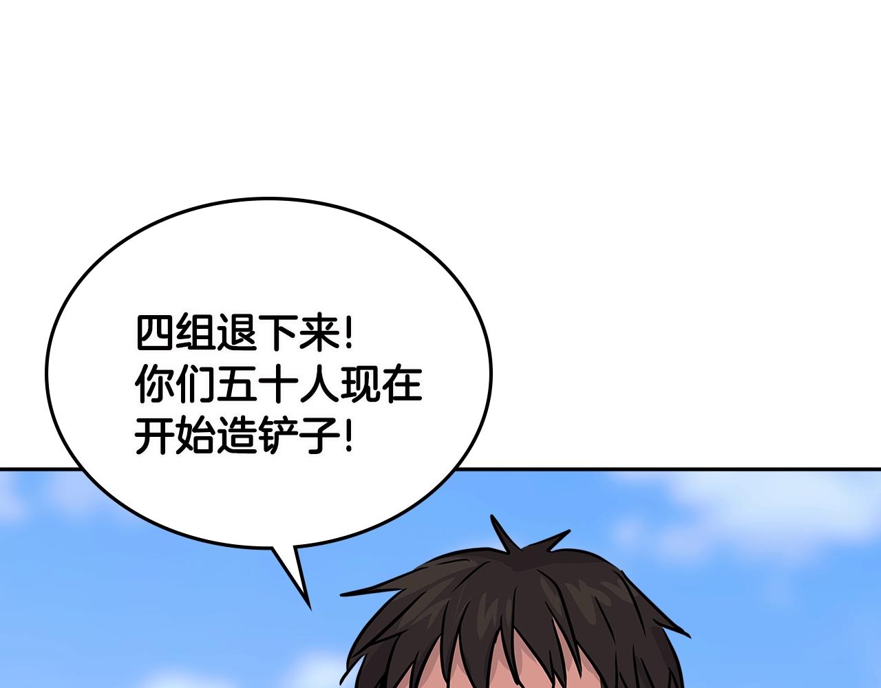 第3季第8话 老哥稳140