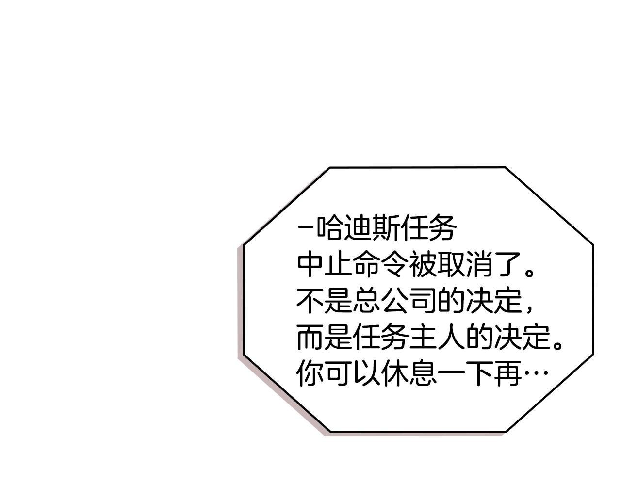 第3季第47话 逃避187