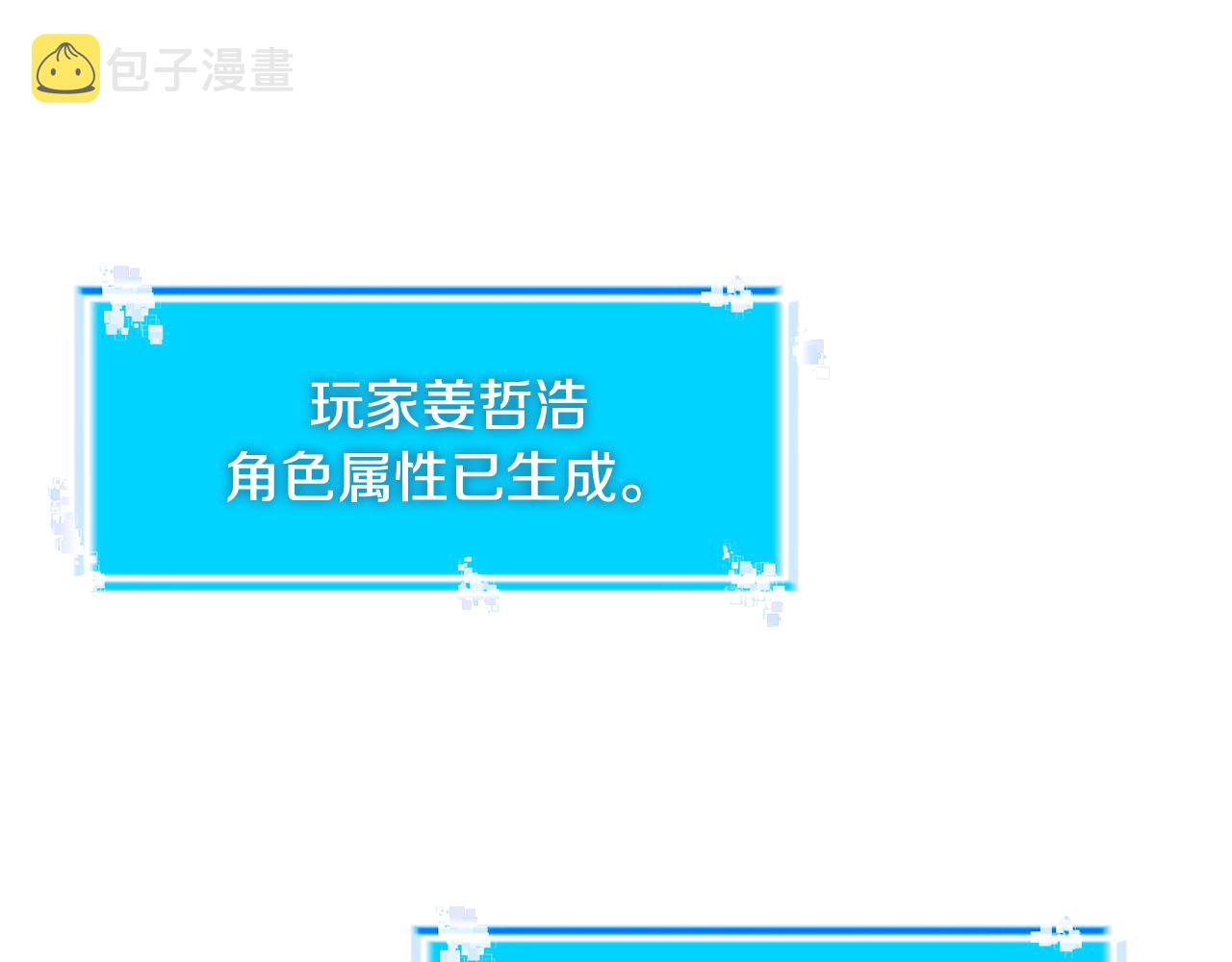 第7话 登录角色60