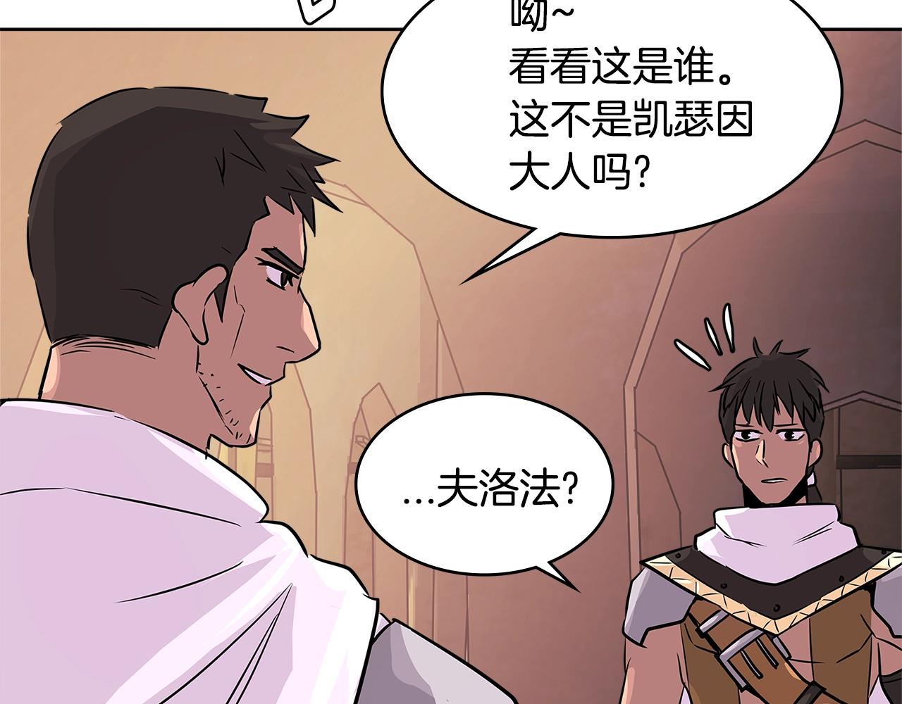 第2季第17话 镇压138