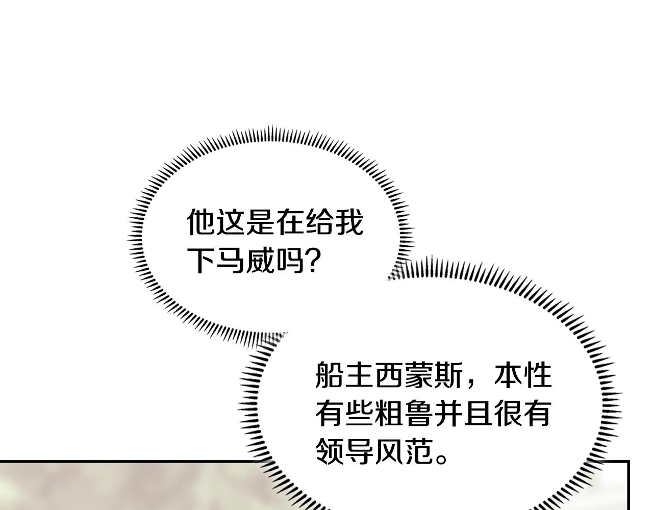 第45话 下套146