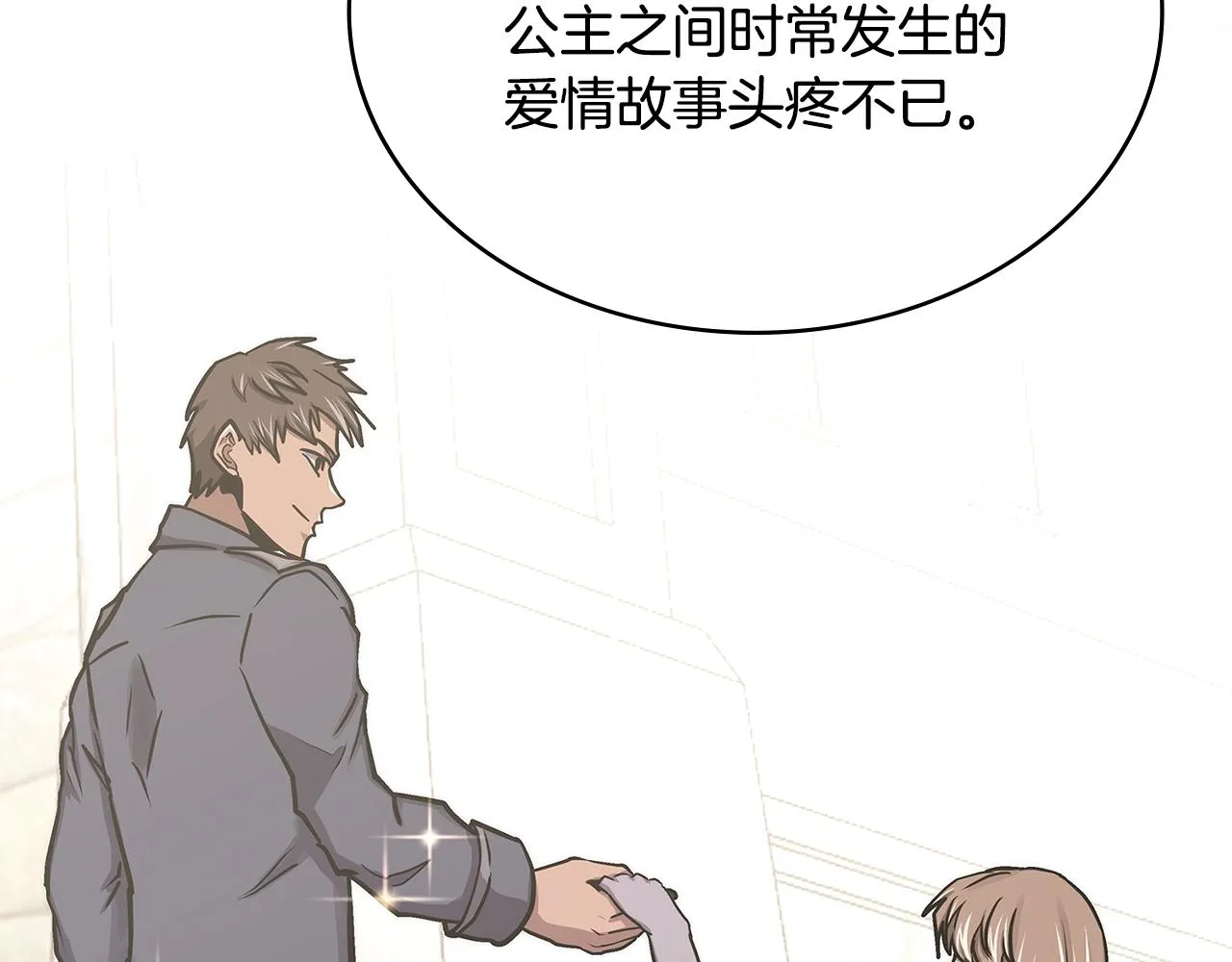 第56话 高明的谈判117