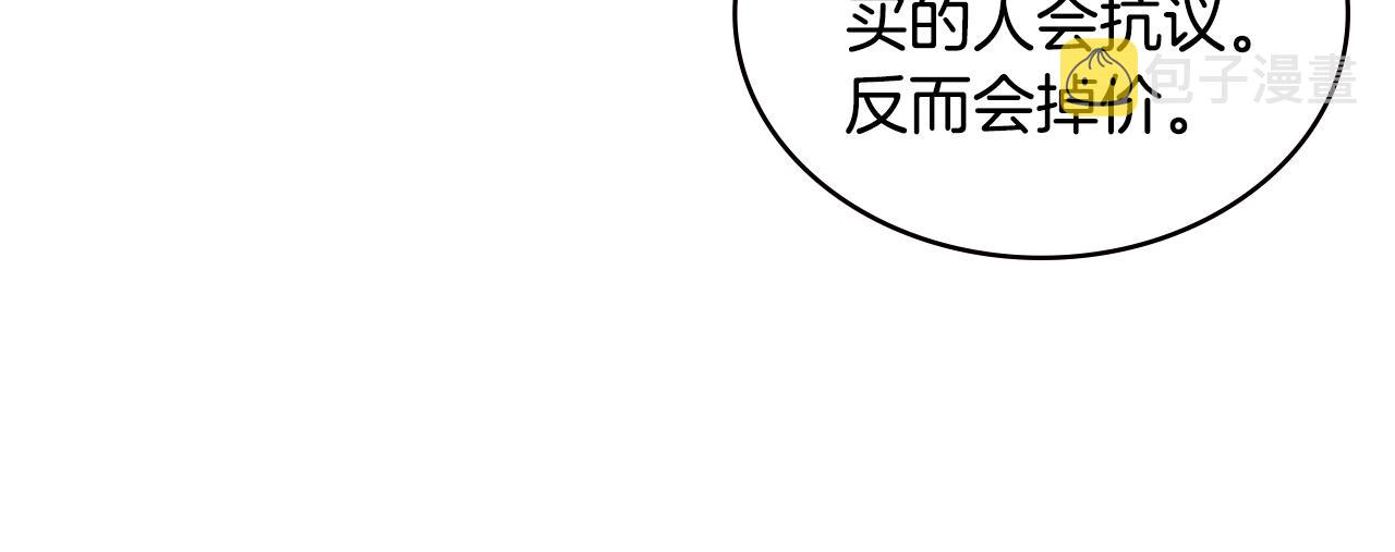 第4季第31话 生意人166