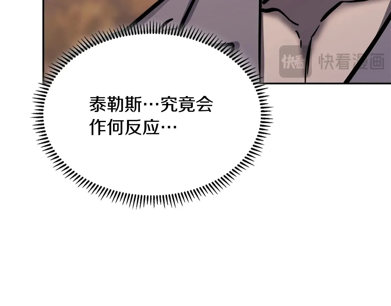 第53话 失忆？74